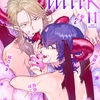 【BL漫画・BLコミックレビュー】drap milk 2024年11月号