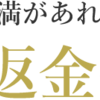 ☆スターホワイトニングで『ゴールド会員』