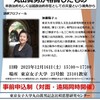 「丸山眞男が格闘したもの：非政治的もしくは超政治的存在としての天皇という視角から」
