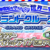 SKE48 Passion For You「アイアSKE48SPライブ」応募イベント後半戦！ソロ曲歌唱＆ソロMCメンバーリクエストが開始！