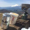 GoPro片手にキャンプ・登山ギア〜シングルバーナーGETだぜ〜