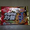 もう一からチャーハンは作らない