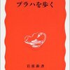 サカヲタのプラハ旅行記：プラハ到着まで