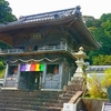 平等寺