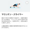 アラフィフの筋トレ記録２０２０（自宅トレ、自重トレ）