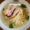 自家製麺公園前　塩ラーメン