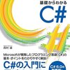 素人からエンジニアになった後の3年を振り返る(その３～Web時代編)