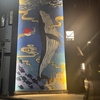 【風呂グ】渋谷「改良湯」