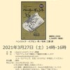 第６回 ノルウェー読書会のお知らせ『ペール・ギュント』