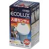 センサー付き電球色LEDライトを買うよ