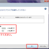  VAIO CシリーズにLinux Mint 導入（2）
