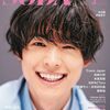 《雑誌》SODA 3月号(Travis Japan)