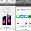 Safari (iOS8)のShareメニューをその他ボタンを押さずに並び替える方法