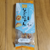 気になるお菓子「なごにゃん」🐈