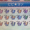 ポケモンXプレイ日記　－Vivi　collector－