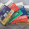 TOEIC(II):540点