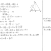 スタンダード数学演習Ⅰ･Ⅱ･Ａ･Ｂ P94 331 解答