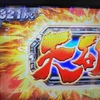 【転生2】狙い場所は決まってる！あとは連チャンさせるだけなのだ！！！