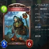【シャドバ・森羅咆哮】ソウルスナッチャー　アンリミテッド評価！