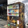 京都の自販機