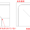 【裁判例】 令和4(行ケ)10019 明確性要件