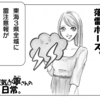 4コマ漫画『お天気お寧(ねい)さんの日常。』第4話「落雷ポーズ。」公開！