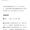月組ラインナップ発表！