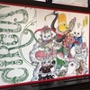 ヒグチユウコ展　CIRCUS  No.122