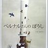 10／18  読み聞かせ