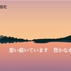 オリジナル設計　株主優待新設2023年12月〜プレミアム優待倶楽部〜