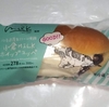 【似非グルメの甘味礼讃 ４４０品目】ローソンの『MILK監修　小倉MILKホイップコッペ』を食べてみた！