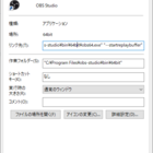 Obs起動時に自動でリプレイバッファを開始する ふかふかブログ