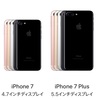 iPhone 7 Plus を手放す事に