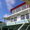 大崎上島初上陸