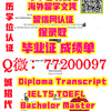 买【爱尔兰】ITS文凭证书，Q/Wechat:77200097,#办斯莱戈理工学院毕业证书、 ITS  Diploma Degree/Institute of Technology, Sligo Undergraduate Diploma Degree Transcript