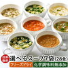 夜食に欲しい手軽なヘルシー食品！