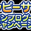 アイドルマスター 12周年記念ニコ生でのシンデレラガールズ発表情報まとめ