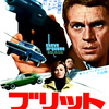 <span itemprop="headline">★【結果発表】②「カーアクション映画」1位～7位（トップ７）。</span>