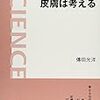 人間に薬品はどれだけ必要か(3)