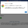 chromeユーザーを狙ったフィッシングサイトについて。【20XX年年次訪問者調査　Chromeユーザー調査】