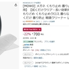 本当に曇らない