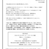 食べちゃったよ僕