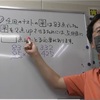 🟦ＴＫＪコース🟦５年算数の講義授業。～小学生のうちに丁寧に勉強することが中学生以降に飛躍するカギ～ 江戸川区　算数　塾