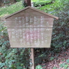 万葉歌碑を訪ねて（その１３２９）―島根県益田市　県立万葉植物園（P４０）―万葉集　巻三　三二二