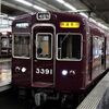 阪急3300系の快速急行に久しぶりの乗車！