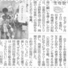 2017年6月18日付の京都新聞にて「カトリック高野教会での七夕イベント」が紹介されました