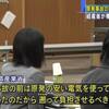 福島原発事故の賠償金を負担させるため、過去５０年に積み立てるべきだった保険料を広く国民に後払いさせる案を、経産省の作業部会が検討！