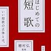 東北大学学際連続セミナー「ことばのデザイン ――意識してことばを紡ぐ」　終了後の情報共有