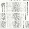 経済同好会新聞 第452号　「砂上の楼閣化した日本」