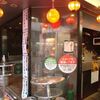 【オススメ5店】吉祥寺・荻窪・三鷹(東京)にある立ち飲みが人気のお店